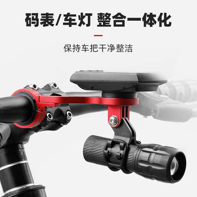 公路山地自行车码表支架下挂单车灯一体把延长底座把立延伸架配件