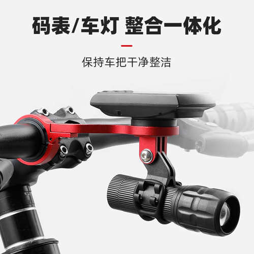 公路山地自行车码表支架下挂单车灯一体把延长底座把立延伸架配件