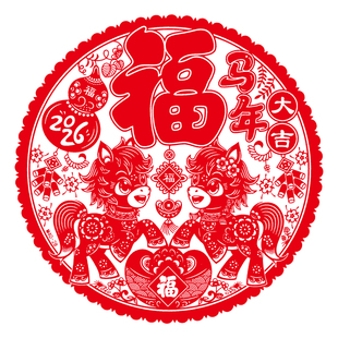 马年窗花植绒布加厚静电贴福字贴玻璃贴窗花贴春剪纸窗户贴一对售