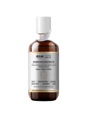 OGM玻色因玻尿酸保湿紧致精华