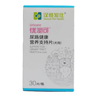 汉维宠仕优泌可狗狗猫尿路感染尿频尿血预防结石黏膜修复尿道保健