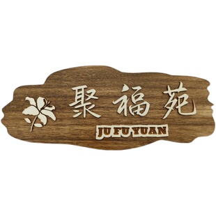 木质教室门牌定制班级牌幼儿园班牌艺术培训机构艺校门牌商用激光