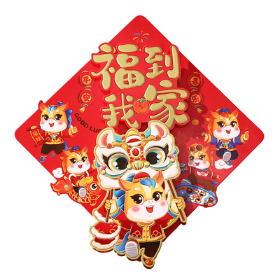 马年过年立体烫金福字创意门贴