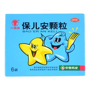 六棉牌保儿安颗粒治健脾消滞厌食消瘦胸腹胀闷磨牙咬指清热除烦药