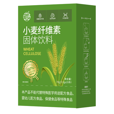药房正品】高膳食小麦纤维素颗粒