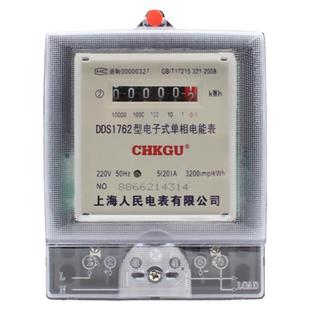 上海人民单相电子式家用电度表出租房220v智能空调家用高精度电表