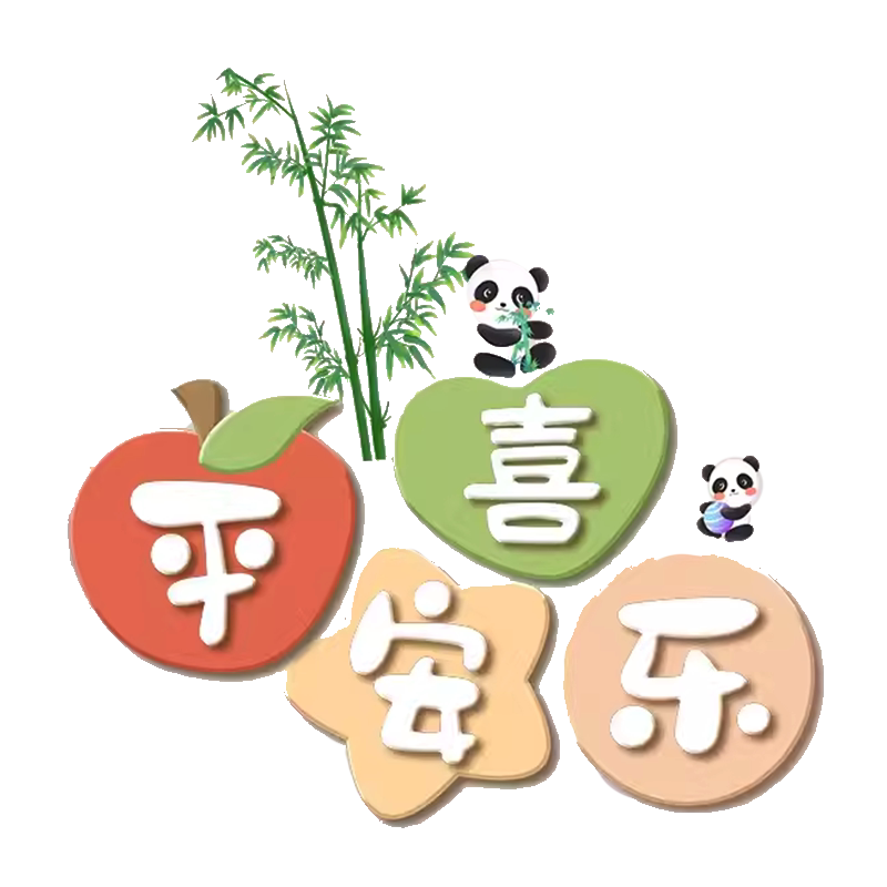 墙面遮丑平安喜乐墙贴纸自粘入户门背景墙壁装饰画贴画墙纸高级感