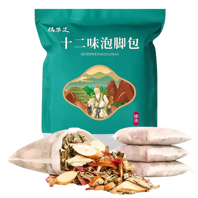 仙草艾十二味泡脚包男女士专用