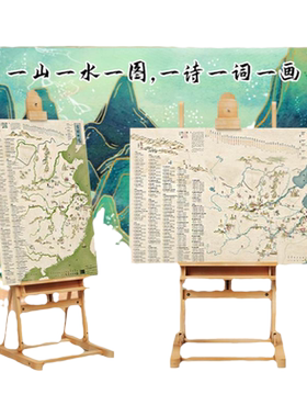 儿童古诗文成语地图唐诗宋词