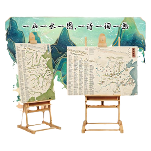 儿童古诗文地图成语地图唐诗宋词地图挂图86*60cm学生图墙贴挂画