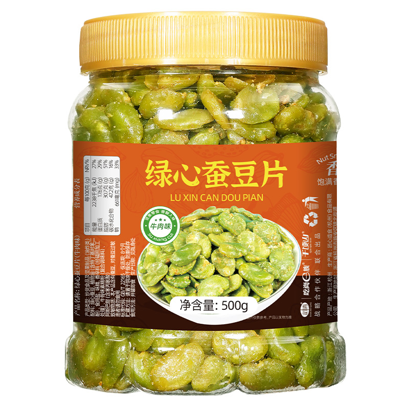 绿心兰花豆瓣蚕豆片香酥胡豆子炒货豆类休闲零食蒜香牛肉味下酒菜