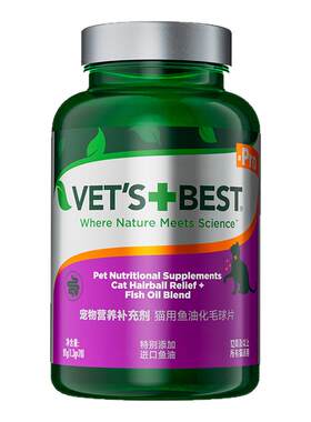 绿十字猫草片排毛化毛球