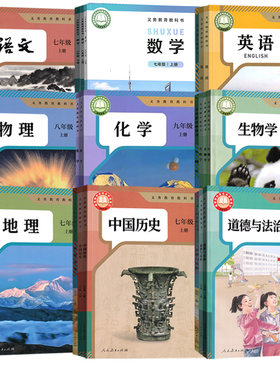 新华书店江西初中课本任选