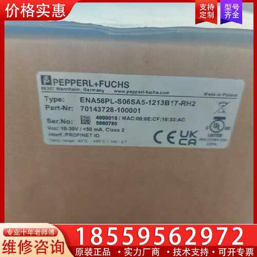 【询价】倍加福编码器ENA58PL-S06SA5-1213B17-R适用