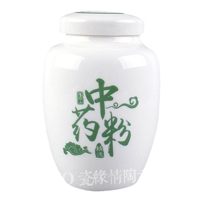 陶瓷密封罐分装瓶定制logo