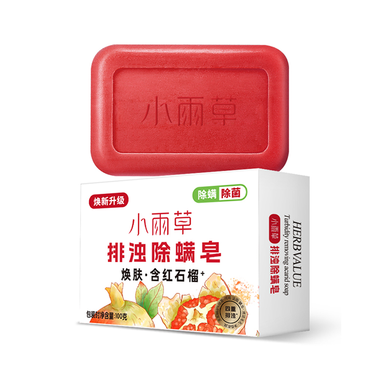 小雨草红石榴香皂沐浴清洁100g