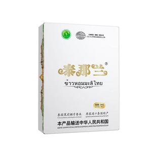 正宗猫牙米长粒香大米2025新米官方超长礼盒原装进口泰国香米清香