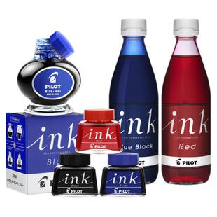 日本百乐PILOT非碳素墨水不堵笔钢笔墨水30ml瓶装INK-30原装进口红蓝黑色78g/笑脸/贵妃小瓶学生用钢笔用墨液