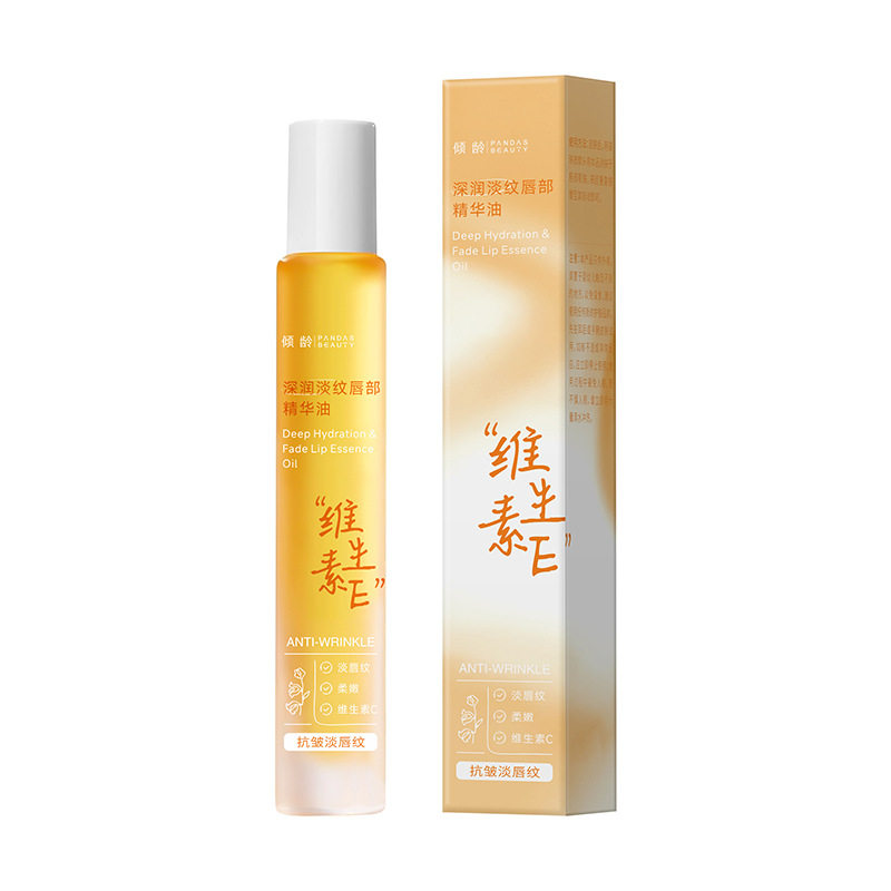 维生素E唇部精华油官方旗舰店正品淡化唇纹防干裂起皮无色润唇膏