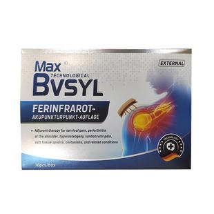 肩周炎专用贴膏肩膀黏连肩袖损伤远红外理疗劳损颈椎病膏药疼痛