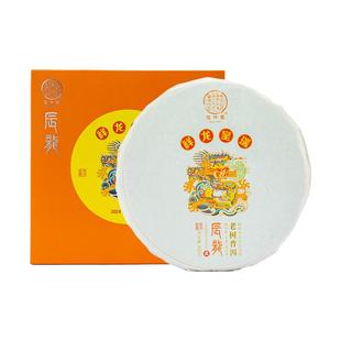 俊仲号普洱茶生茶正气塘龙年生肖纪念饼生普祥龙呈瑞老树生普茶叶