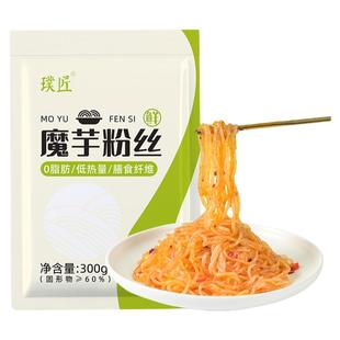 璞匠魔芋面0脂肪代餐主食轻食速食拌面凉面凉皮魔芋粉丝面条食品
