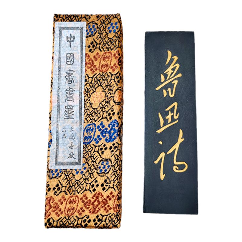 上海墨厂曹素功油烟101书画墨条