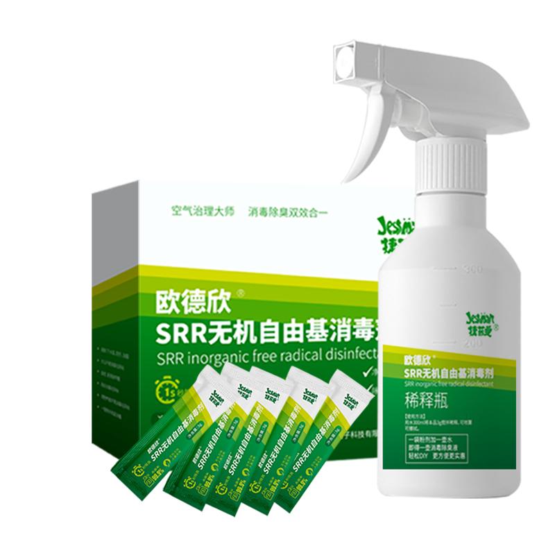 家用消毒劑房間除味劑去異味臭味神器空氣清新除臭殺菌消毒液噴霧