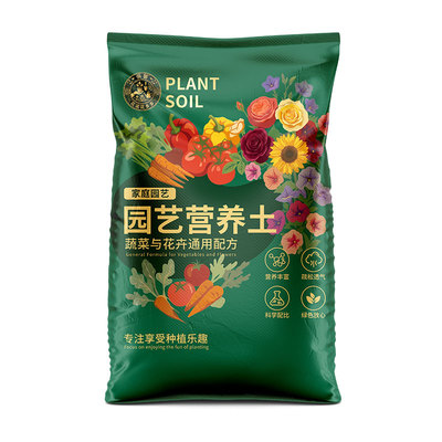 营养土养花通用型家用种花专用土多肉土壤种植花土泥炭种菜土酸性