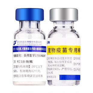 科前科旺福犬四联疫苗套餐4联幼犬小狗疫苗宠物狗狗细小犬瘟狂犬