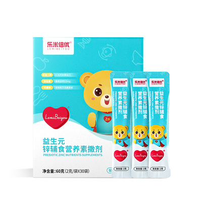 乐米倍优婴幼儿宝宝锌辅食维生素VD强化铁锌益生元干饭营养包