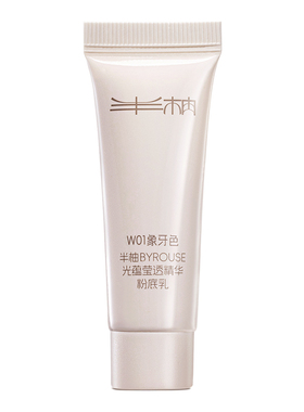 【半柚高光粉底中样8g】半柚精华粉底乳遮瑕持久细腻服帖干皮