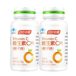 汤臣倍健维生素c正品咨询更优惠