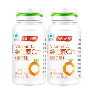 汤臣倍健维生素c正品咨询更优惠