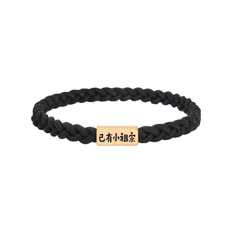 定制刻字情侣小皮筋送给男朋友男友编织绳头绳皮套带手腕一对手绳