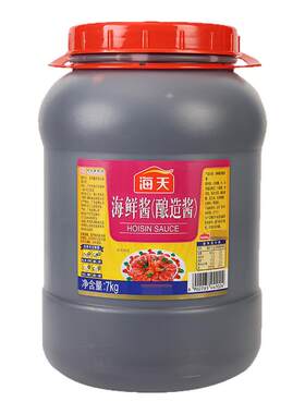 海天海鲜酱酿造酱柱侯酱商用火锅