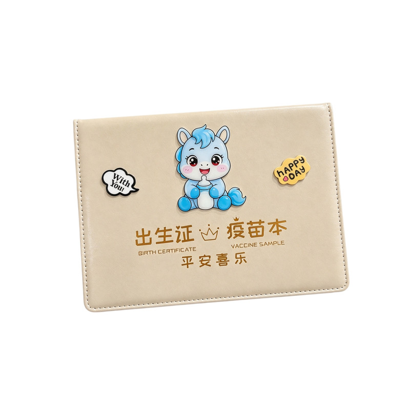 2026马宝宝出生证疫苗本保护套