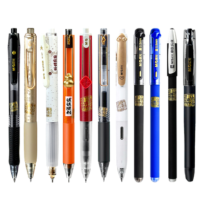 晨光孔庙笔合集速干0.5mm中性笔