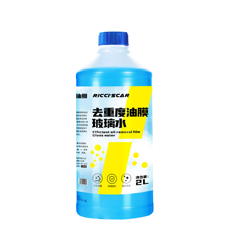 小杨哥直播推荐】去油膜玻璃水