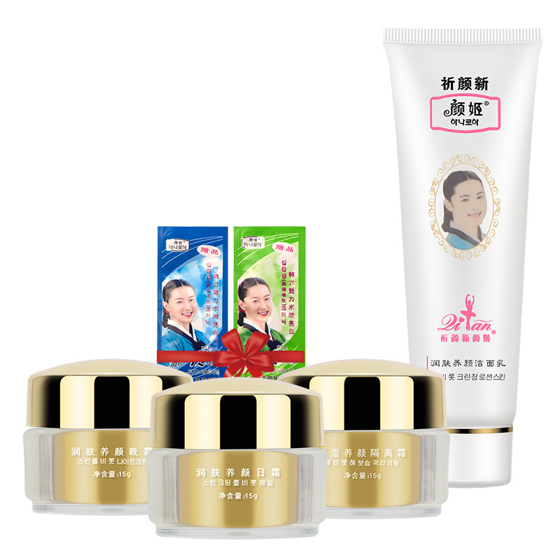 白皙红润韩国养颜四件套化妆品