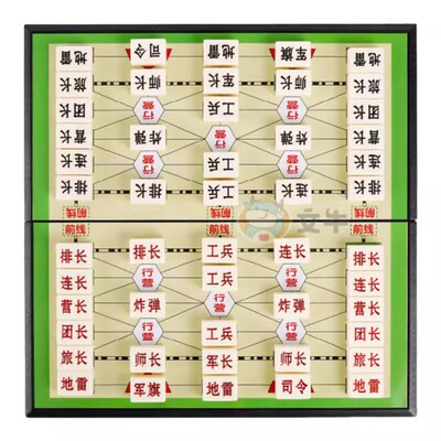 大号磁性折叠智能军棋陆战棋