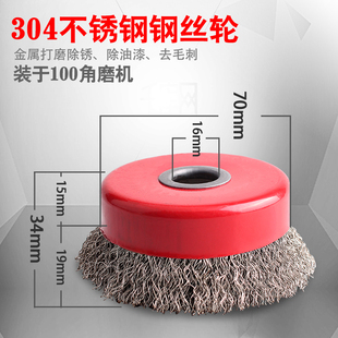 除锈钢丝刷100角磨机用抛光轮 304不锈钢打磨球 镀铜丝碗型钢丝轮