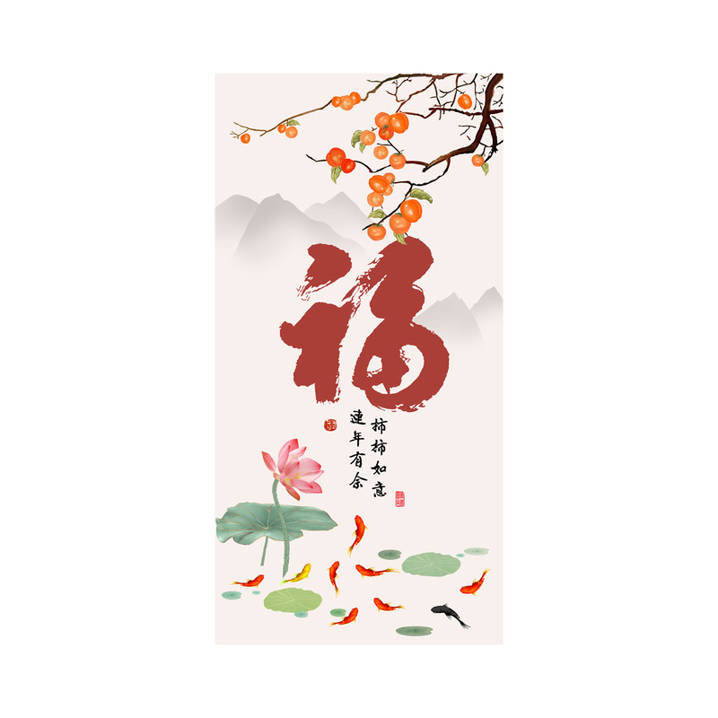 入户门玄关画高级感中式福字装饰画背景墙自粘壁画迎门墙贴画贴纸