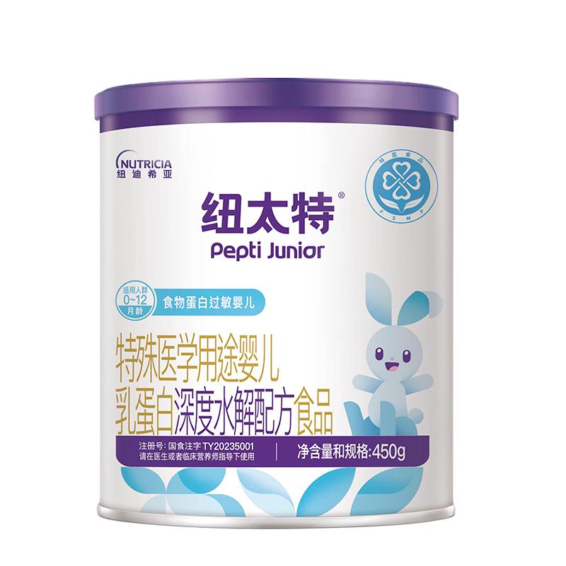 纽迪希亚纽太特深度水解配方粉