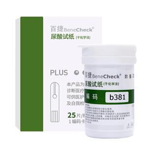 百捷高精准尿酸血糖胆固醇血脂检测试纸百捷益家用全自动试条配针