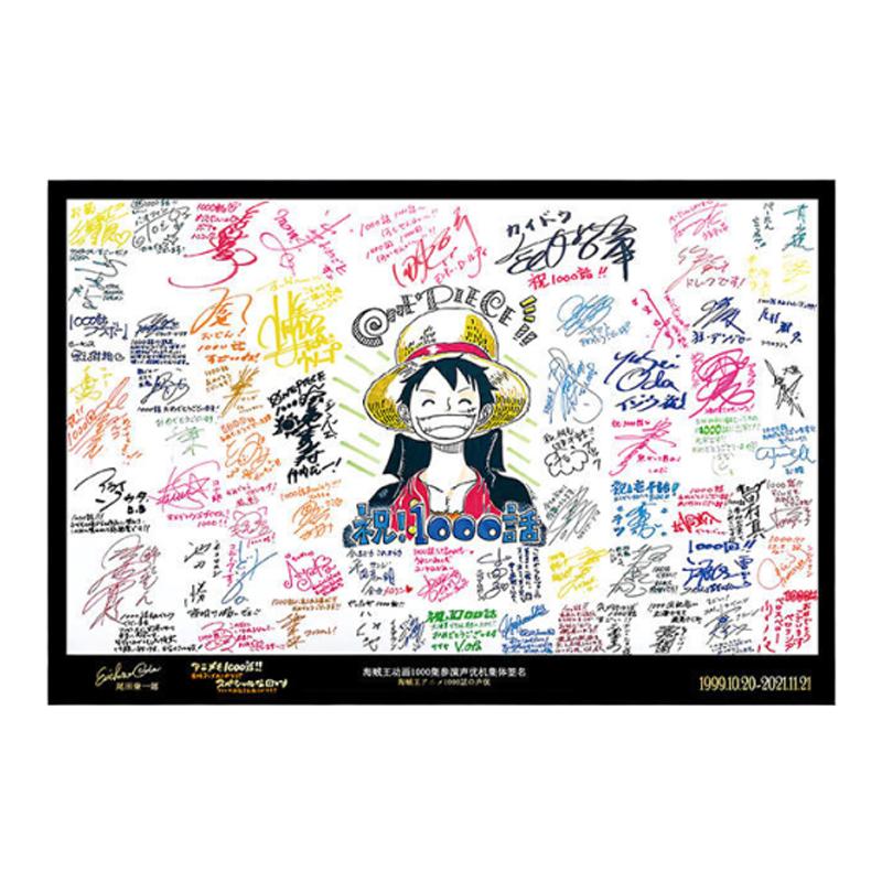 海贼王1000话声优签名纪念路飞画
