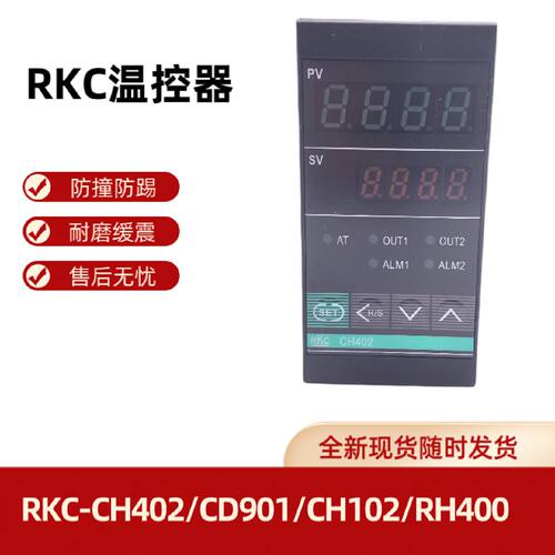 议价全新日本理化RKC CH402 RKC RH400 CH102 RH100 CD901RS400温