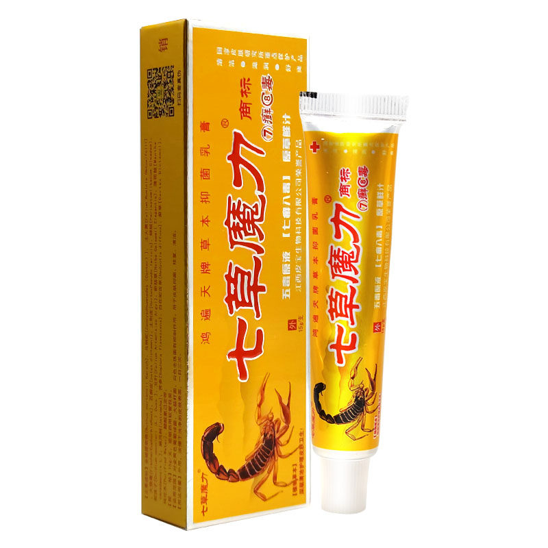 七草魔力膏原鸿遍天7癣8毒