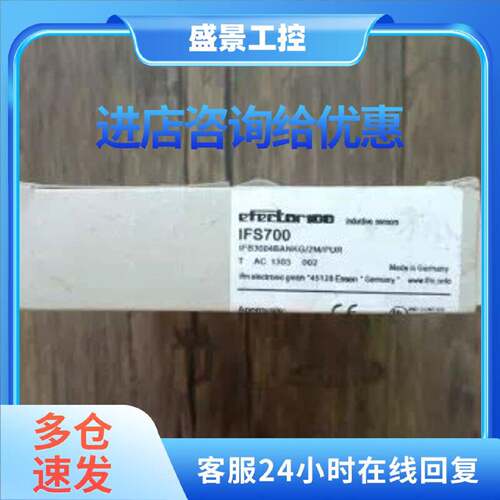 议价全新原装正品 IFM易福门 IFS700 传感器 现货销售