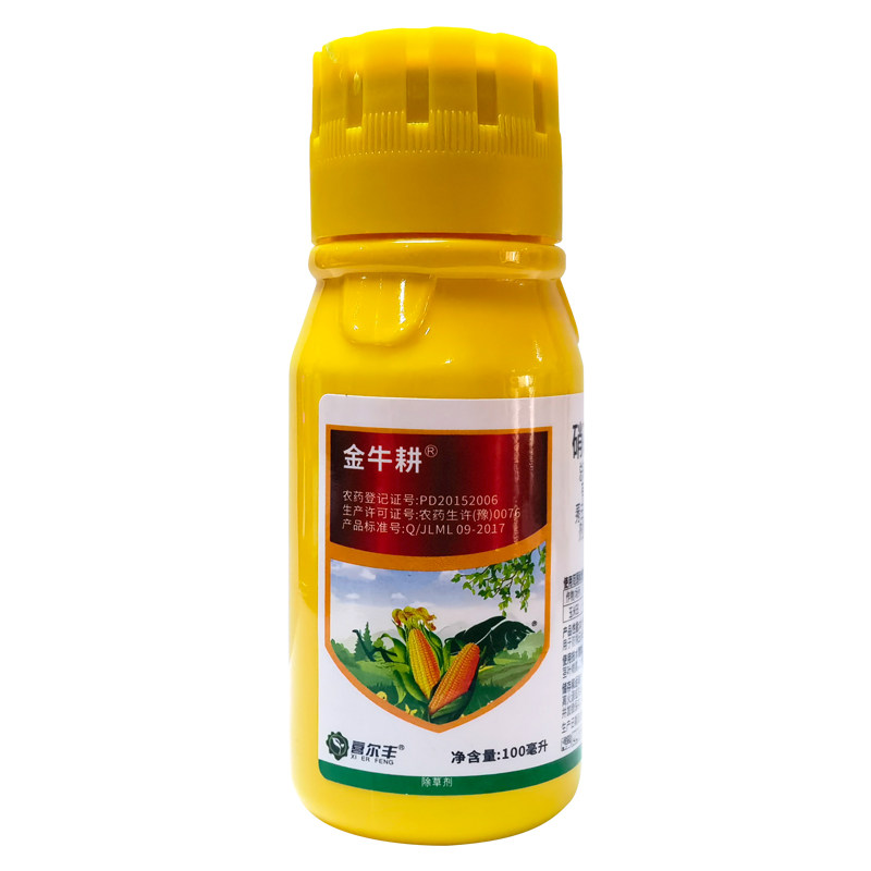 新款玉米苗后除草剂包谷地专用药不伤苗硝烟莠去津玉米田锄杂草药